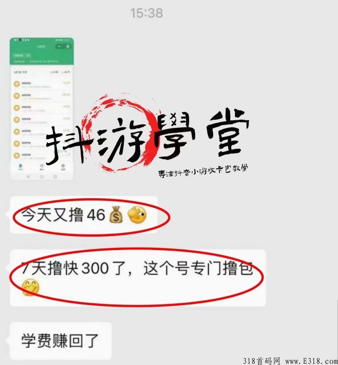 抖游赚是什么靠谱吗？老司机带你揭秘!