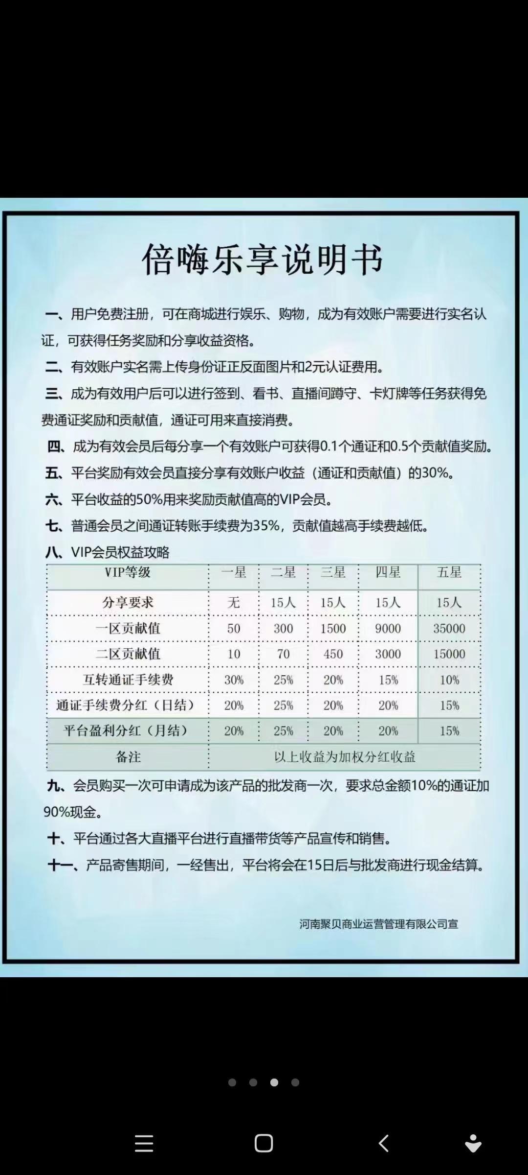 倍嗨开年最强项目，收益高