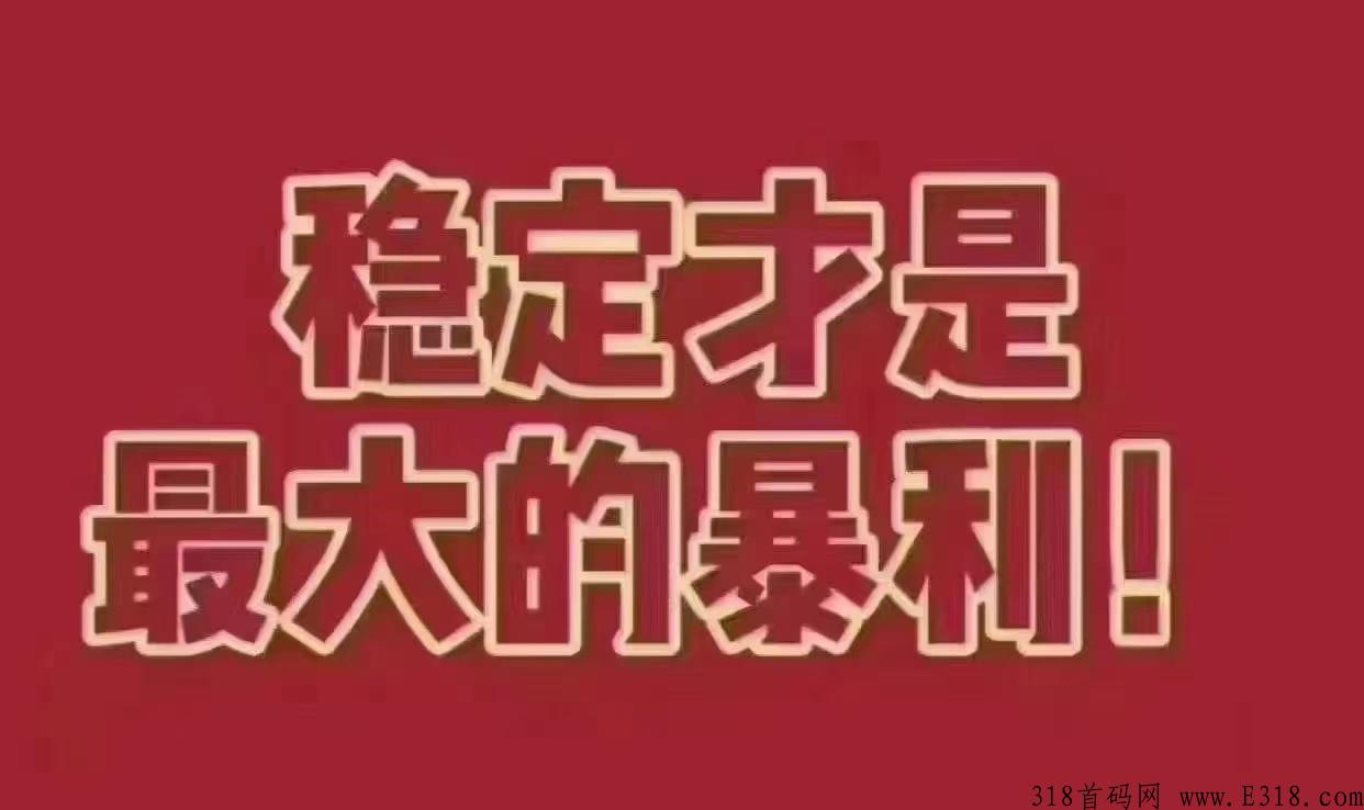 g外育碧集团一键赚米，稳定49天，真实数据可查，团队线下工作室对接！