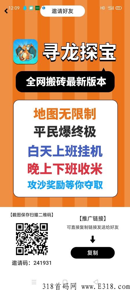 寻龙探宝，今日幻想23区（开区）三倍回收