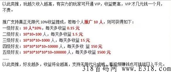 首码刚出，每天看视频赚奖励，永久拿分h