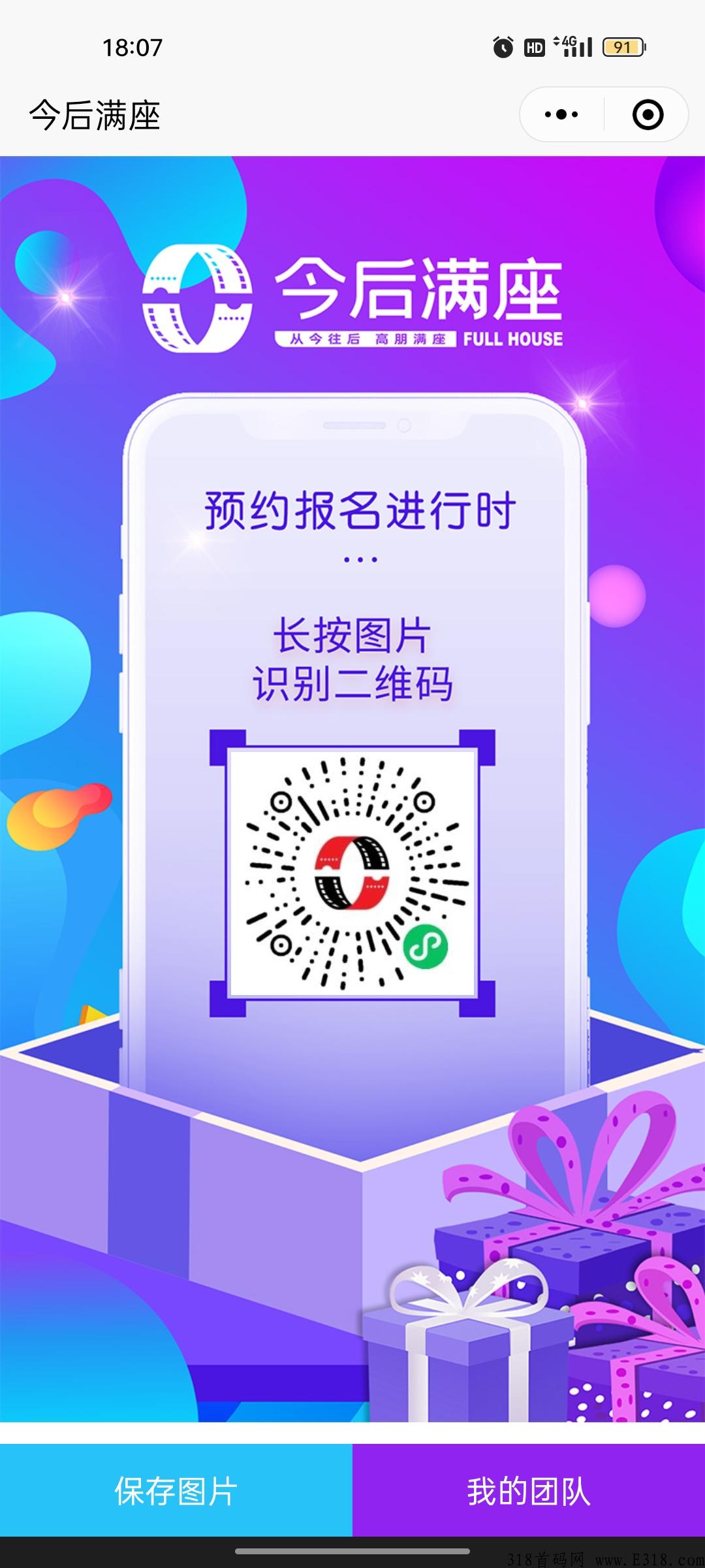 今后满座，速度上车抢占先机，即将正式上线