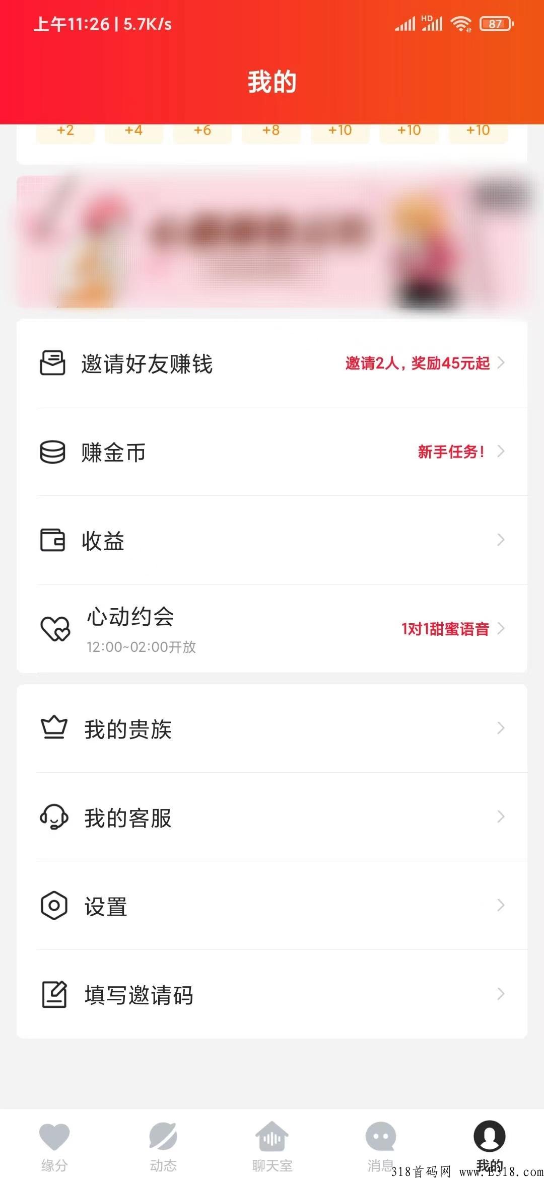 觅见邀请码邀请码填什么，良心推荐正确获取app邀请码步骤