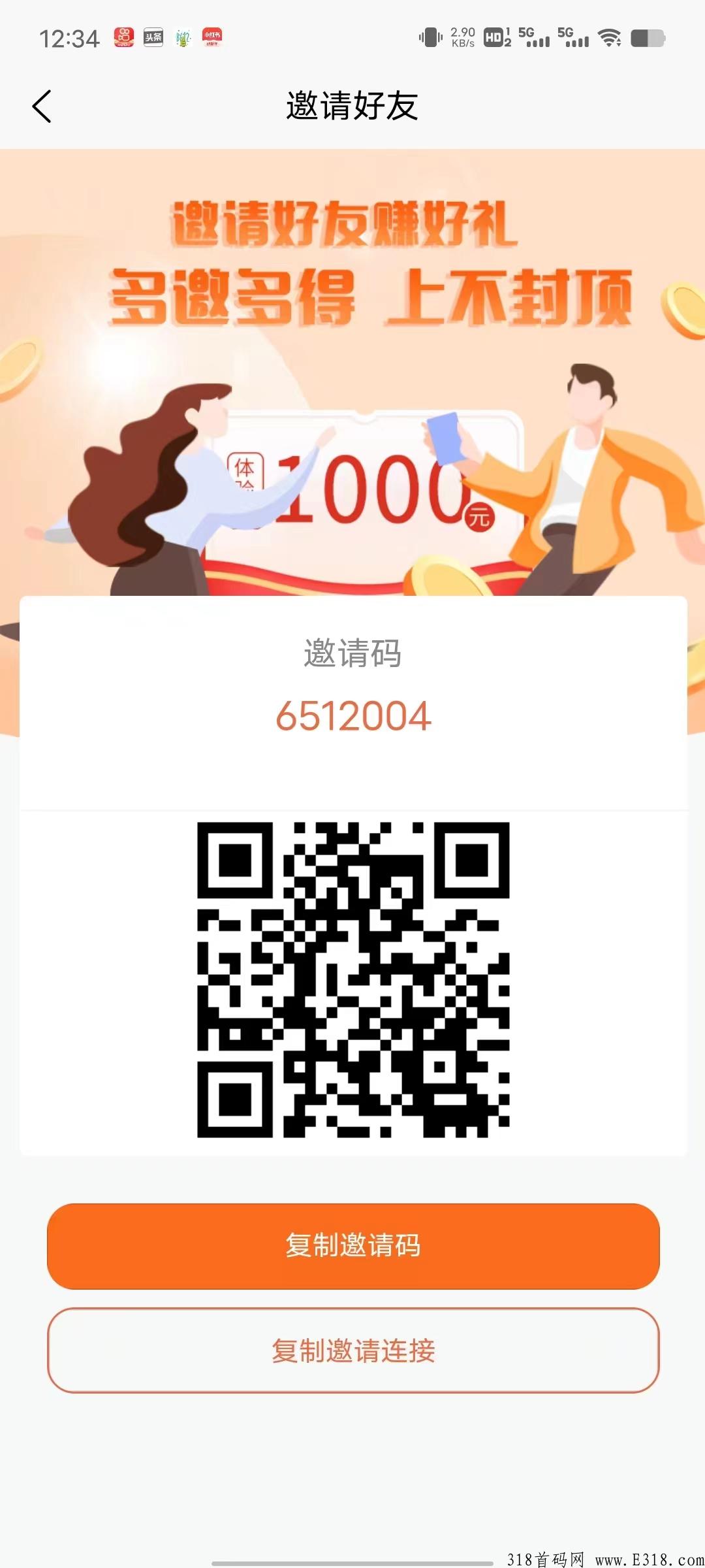 花享猫app，核裂变共富项目，注册就可享受收益