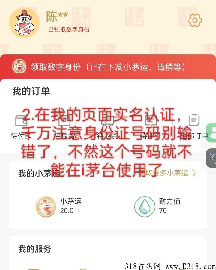 茅台官方，正规平台