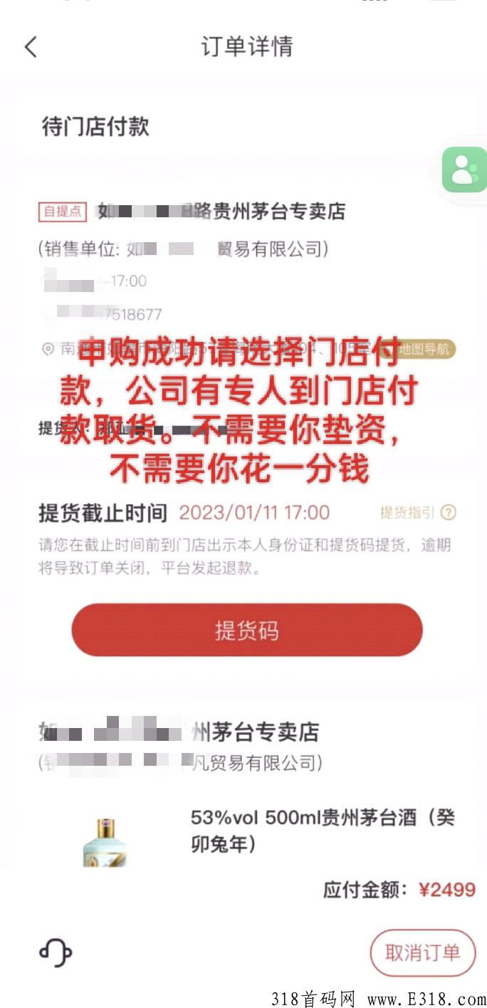 茅台官方，正规平台