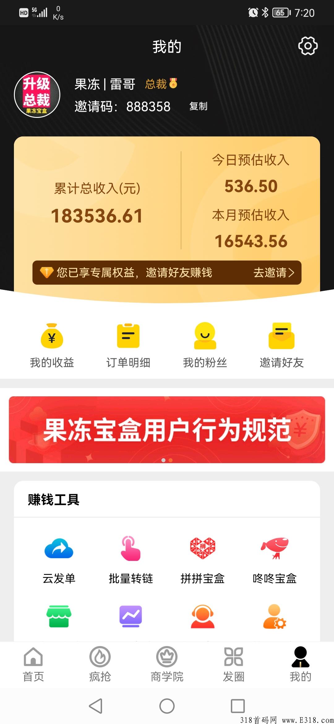 果冻宝盒app，d音返利app叫什么名字？返利app哪个最高？