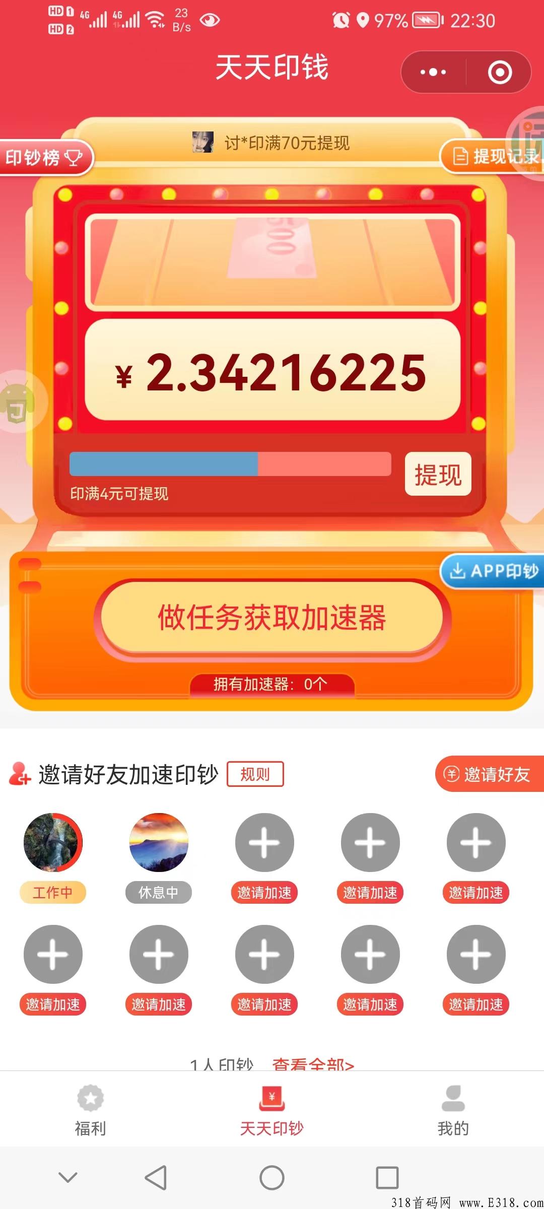 看视频赚钱,金豆淘购