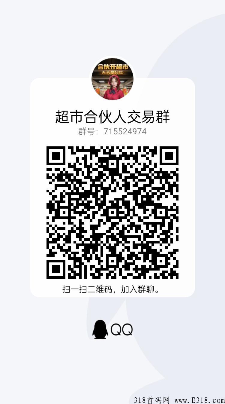 超市合伙人上线每天静态赚50