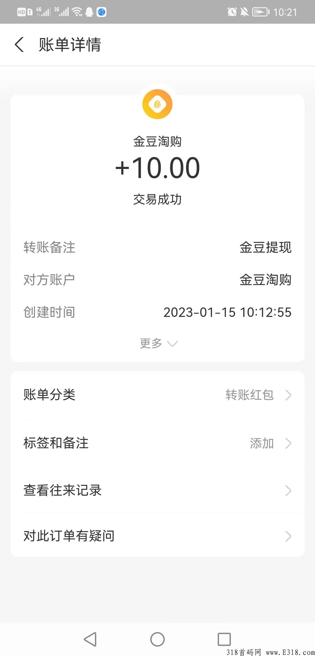广告app 20代收益  金豆不损 每日分红