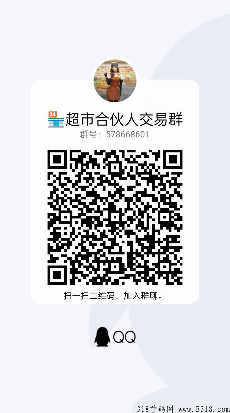 全新玩法游戏《超市合伙人》，静态高收益