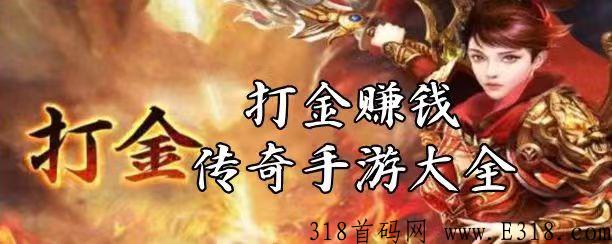 掌上搬砖高爆金，全自动打怪手游打金搬砖