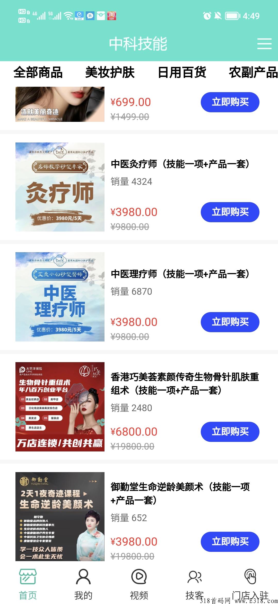 中科技能到底是什么？为什么这么多人选择这个平台！