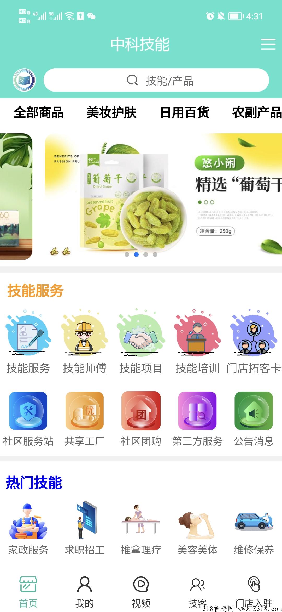 中科技能到底是什么？为什么这么多人选择这个平台！