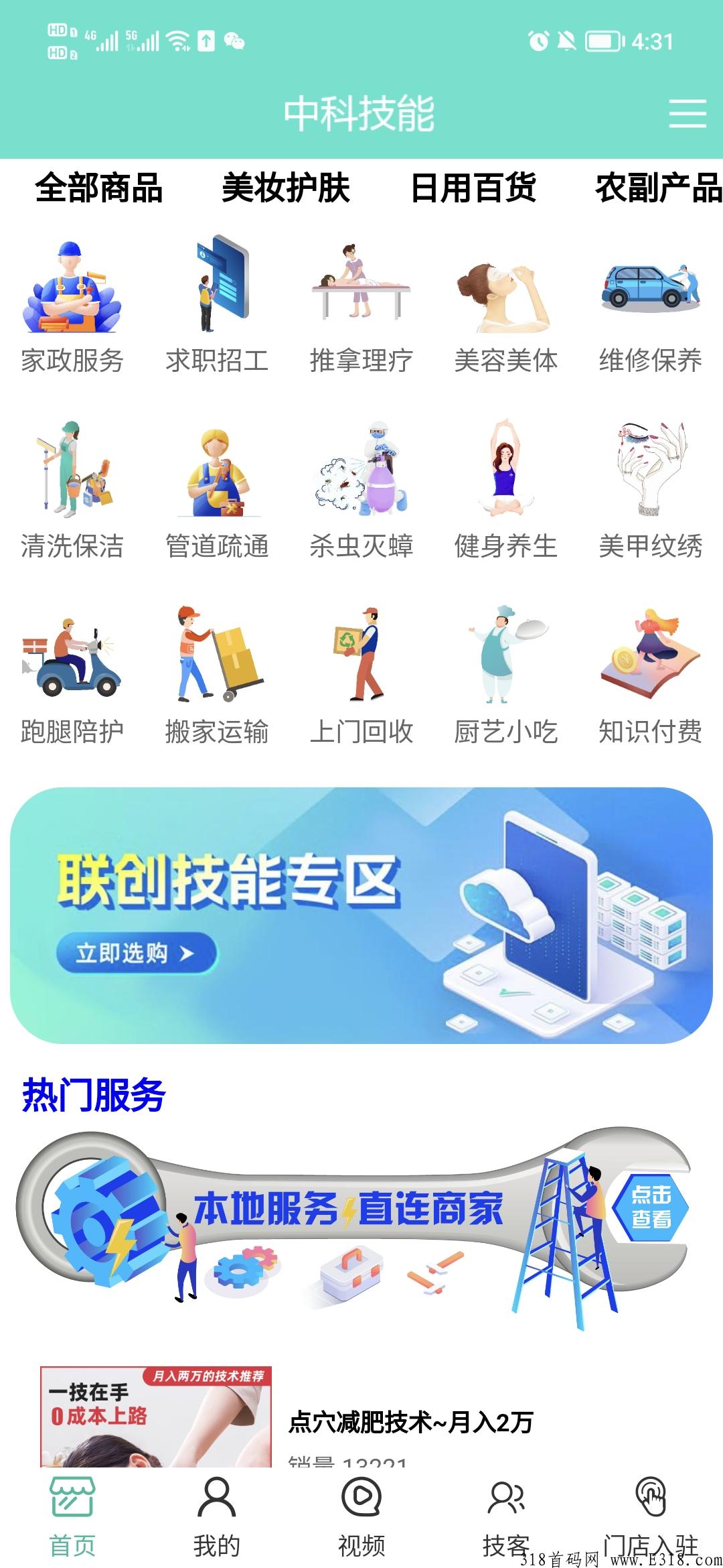中科技能到底是什么？为什么这么多人选择这个平台！