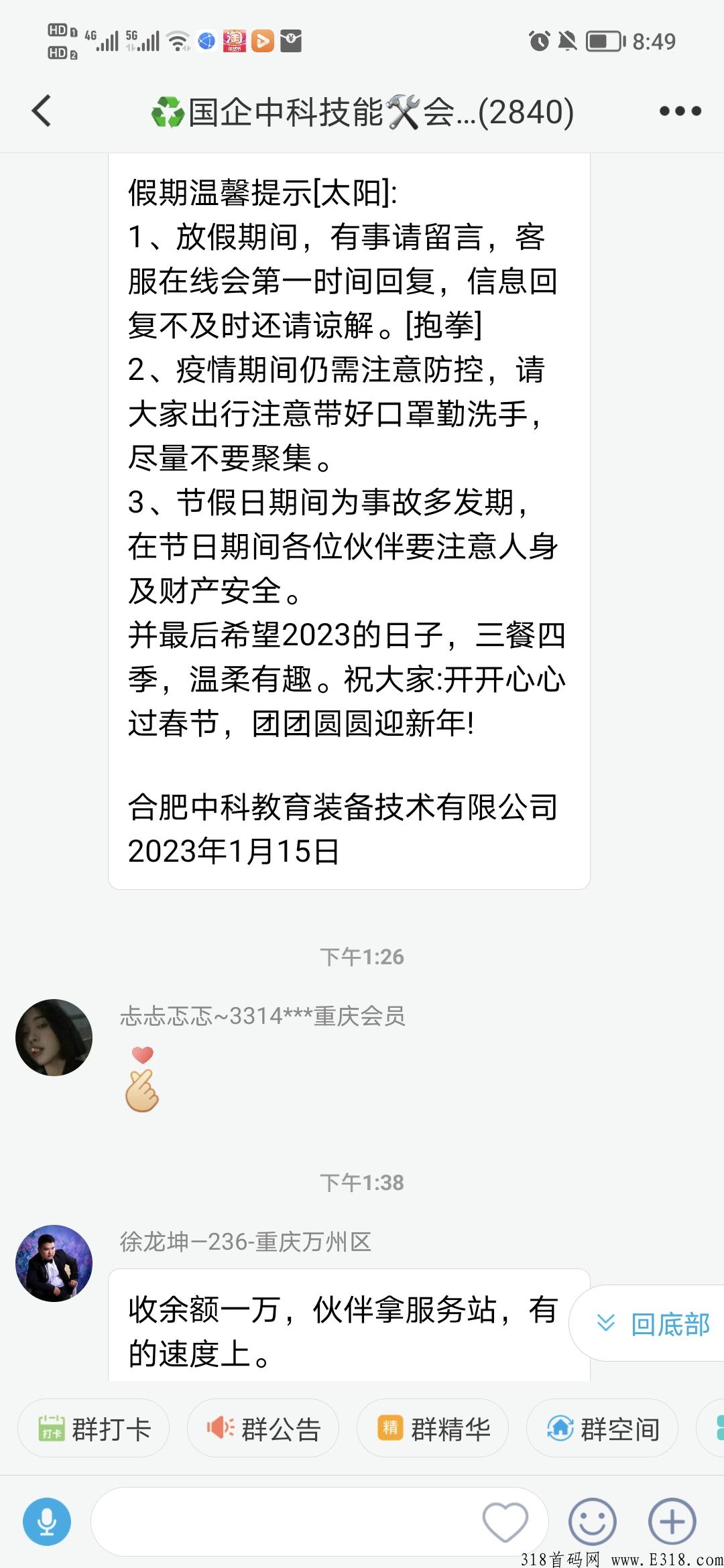 中科技能到底是什么？为什么这么多人选择这个平台！