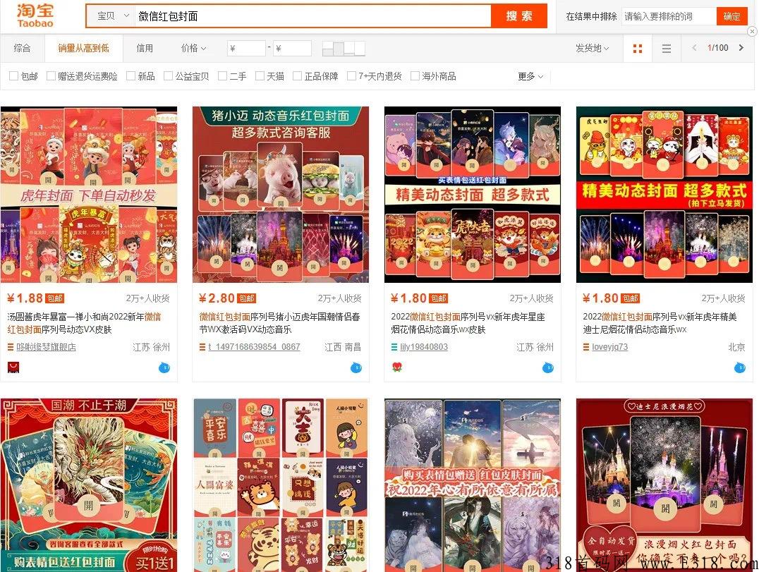 年底逆袭机会，免费领h包封面，诚邀代理，你把握得住？