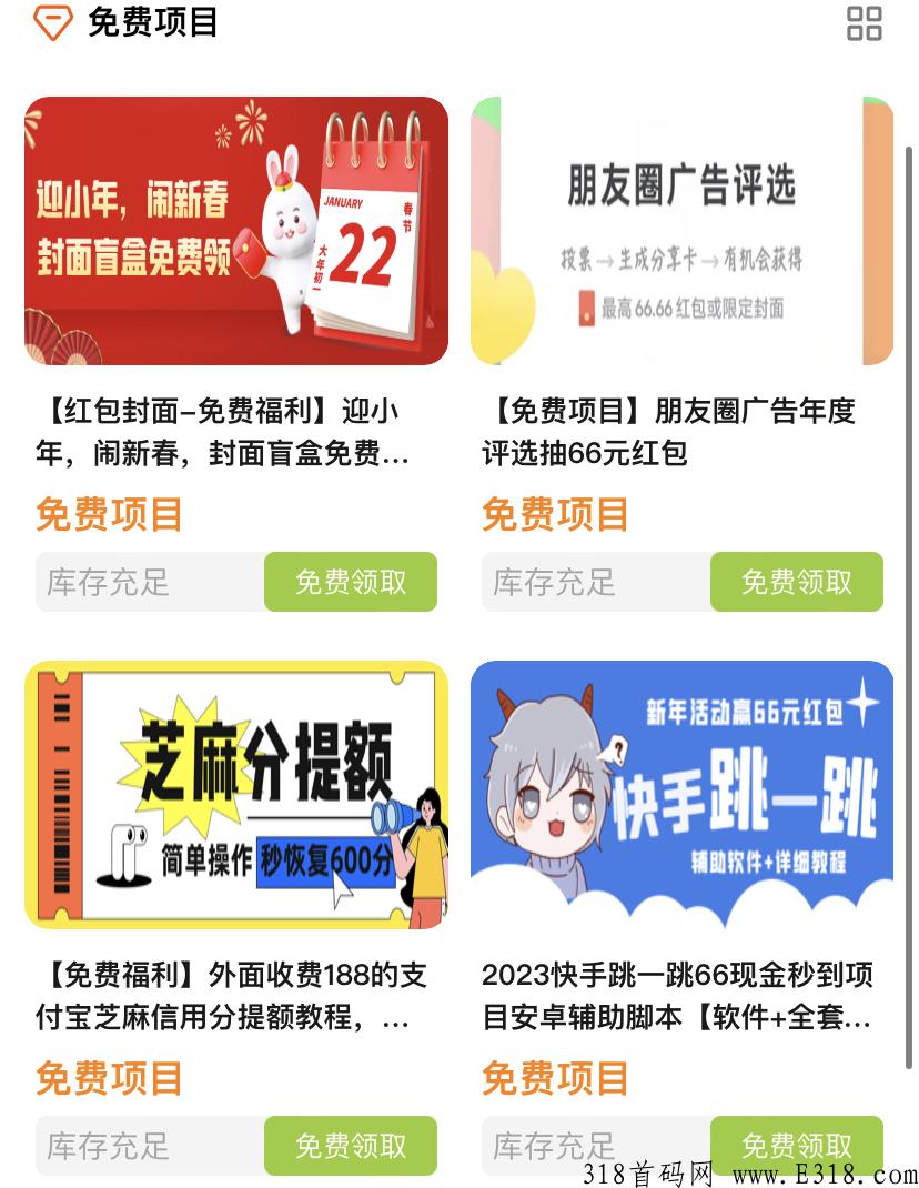 年底逆袭机会，免费领h包封面，诚邀代理，你把握得住？