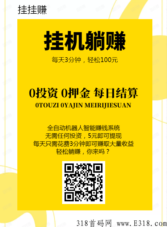 乐挂首发，绿色不封号托管项目，单号一天收益高