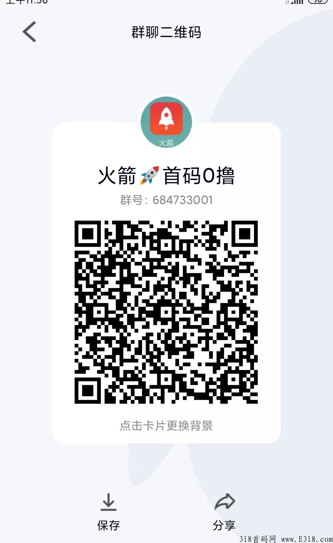 赞小赚APP，抖h关注赚米平台
