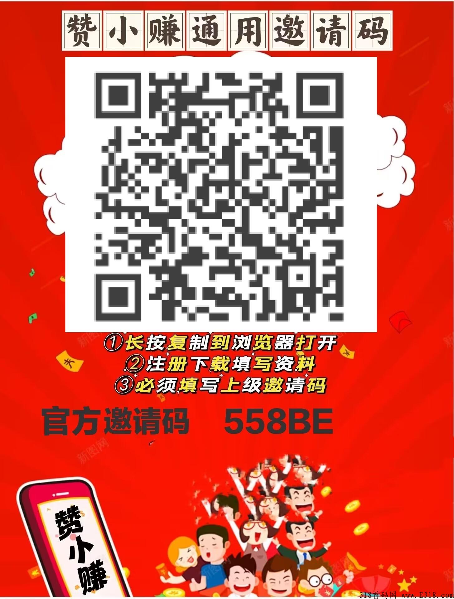 赞小赚app首码刚出 ，d音关注就可以赚米，超高收益，操作简单