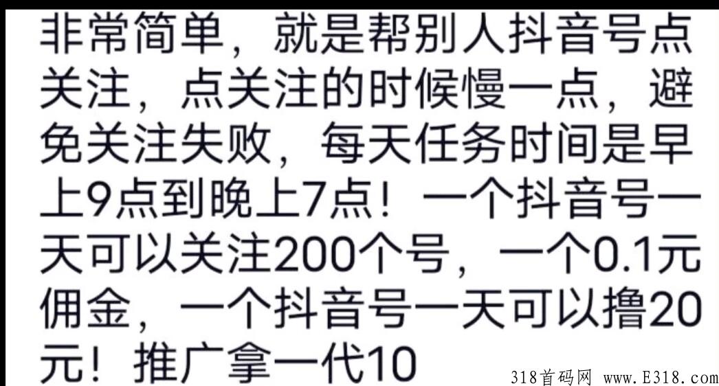 赞小赚app首码刚出 ，d音关注就可以赚米，超高收益，操作简单