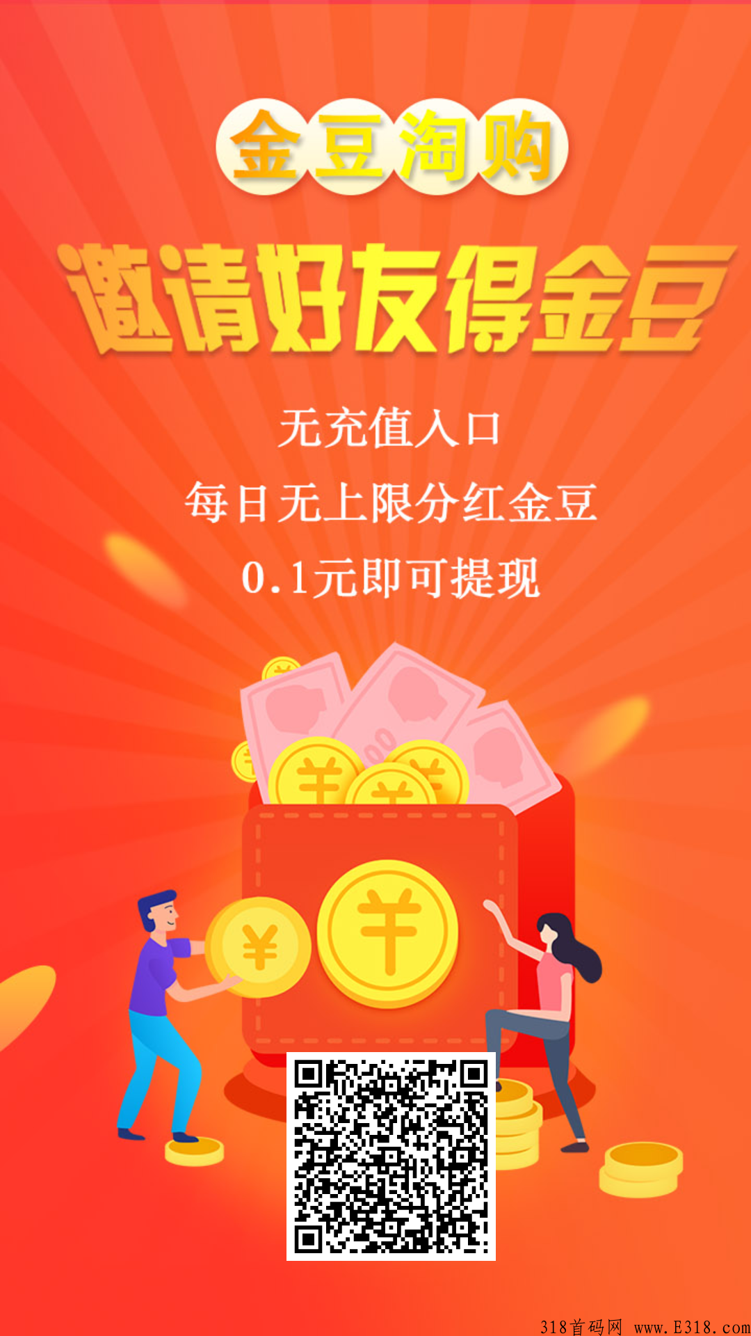 金豆视频，20代收益，每天看视频得金豆，金豆不损耗，每天自动产现金