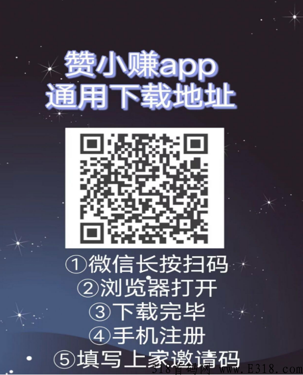 赞小赚app，关注单价高，打破传统，每天只需要10分钟，单号收益高