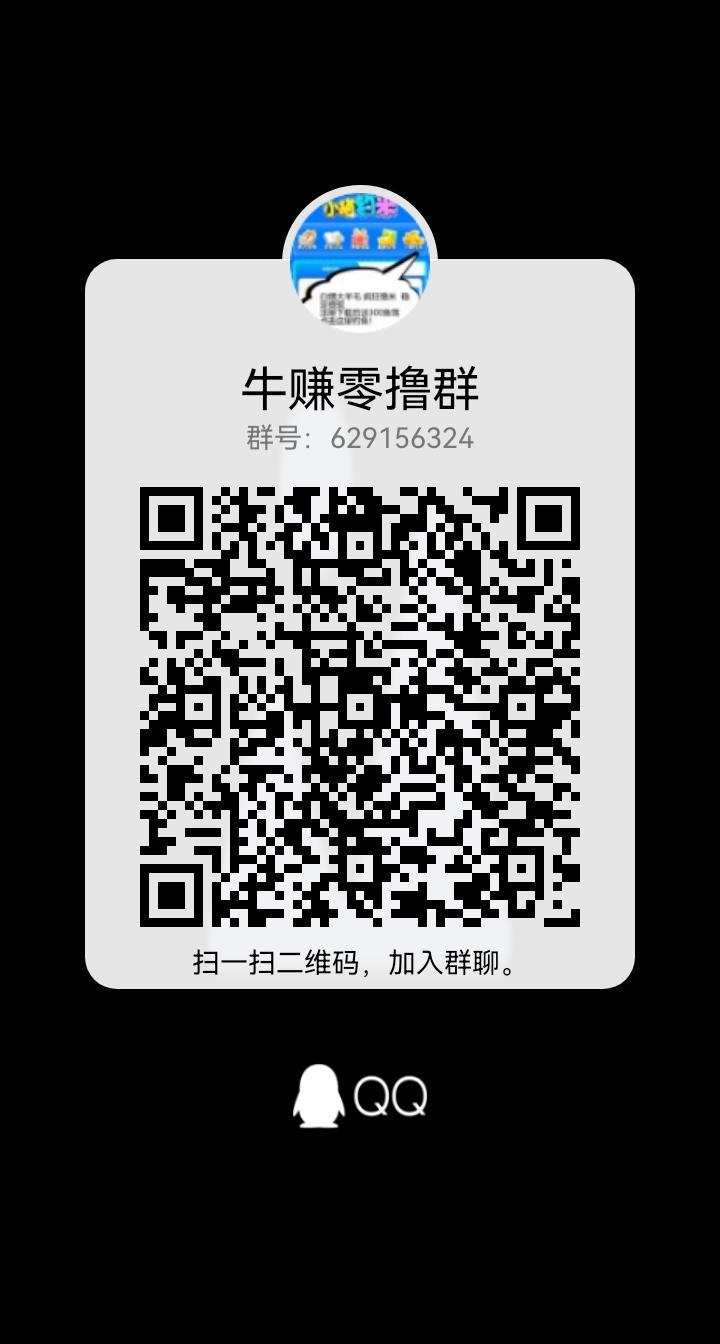 牛赚两分钟撸奖励，项目天花板，手机号越多撸的越多，三代收益，亲测提现五分钟内到账