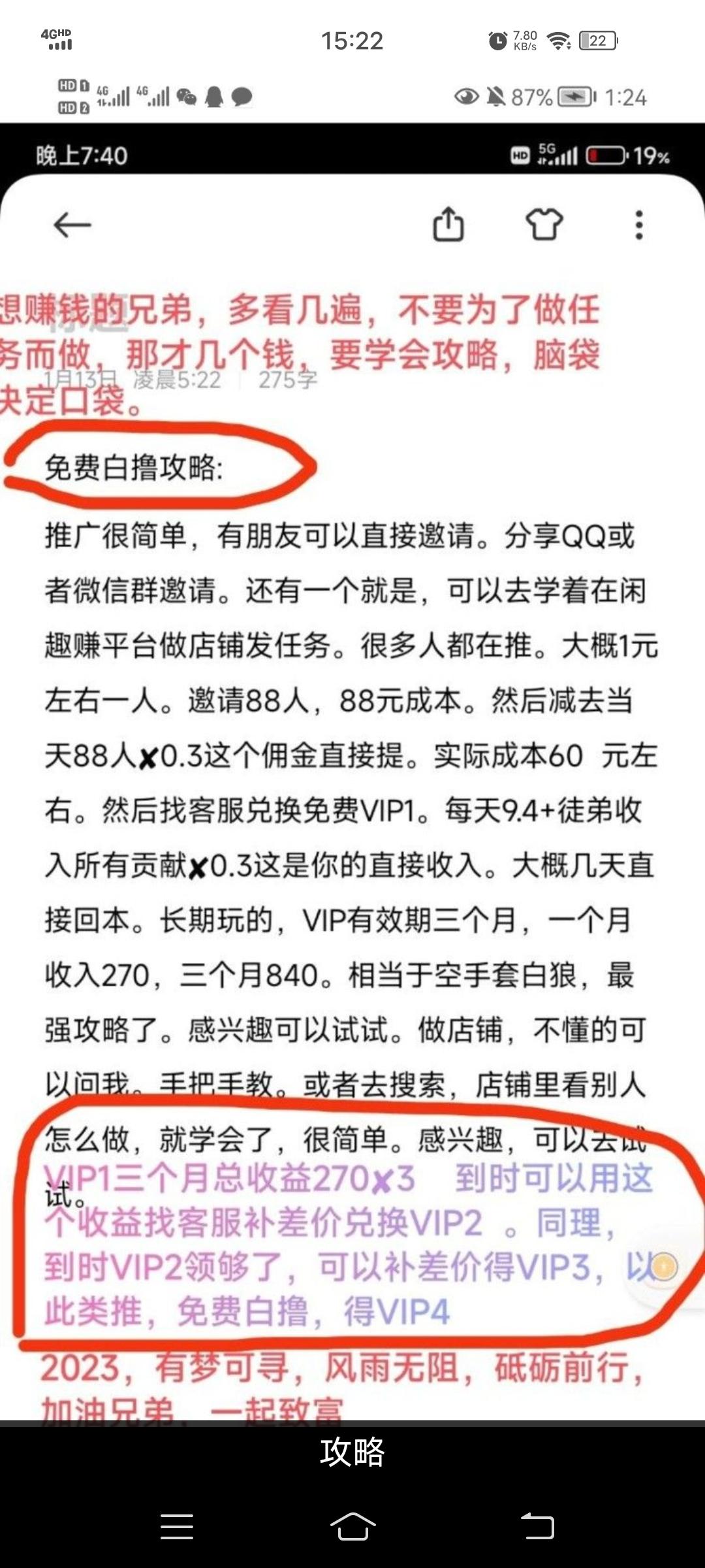 优量广告！每天撸奖励