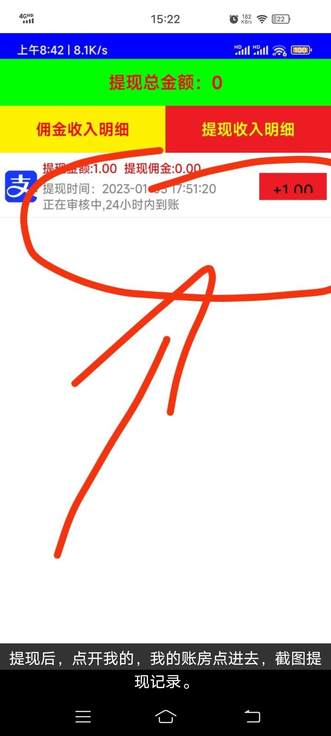 优量广告！每天撸奖励