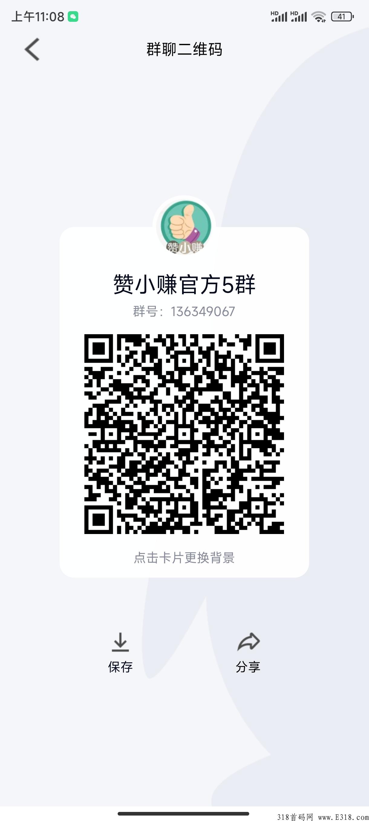 赞小赚app，最火爆项目