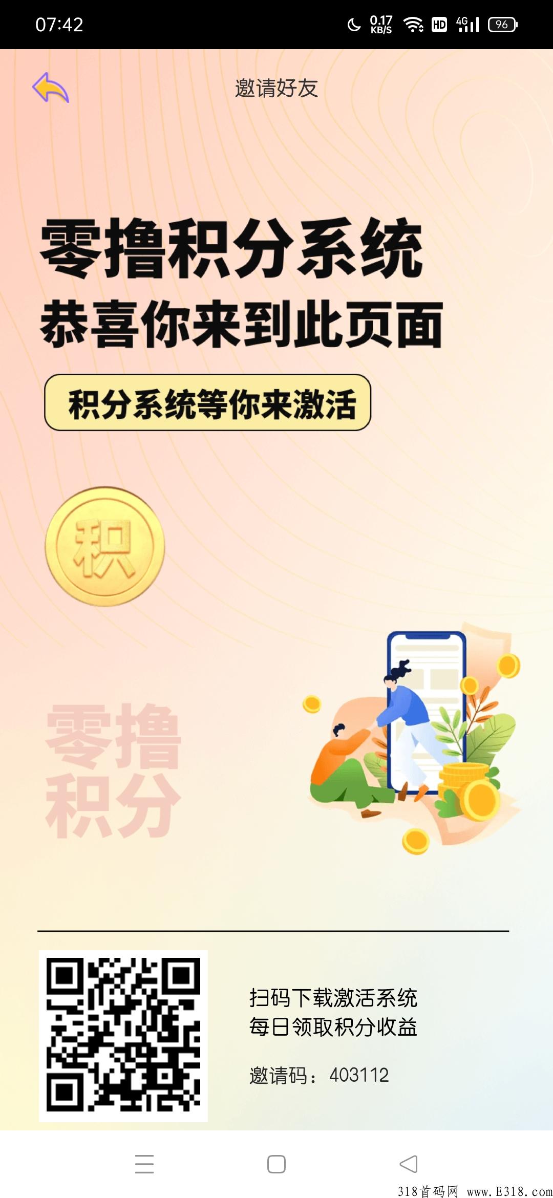 最新首码项目，2023年项目界天花板，不容错过