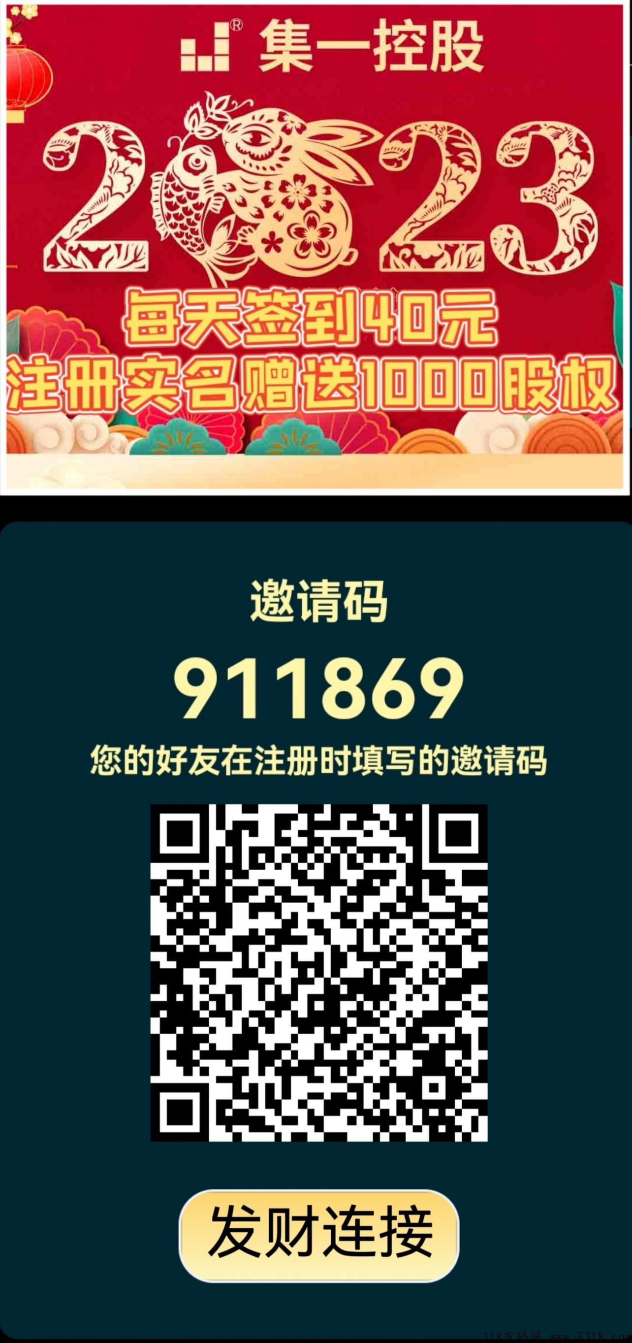 集一控股线下实体长期项目，欢迎来观察，中港通己上线，，每天分h收益可提现