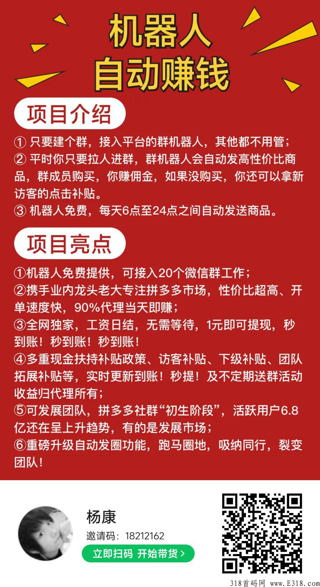 可推微信建群带货赚米