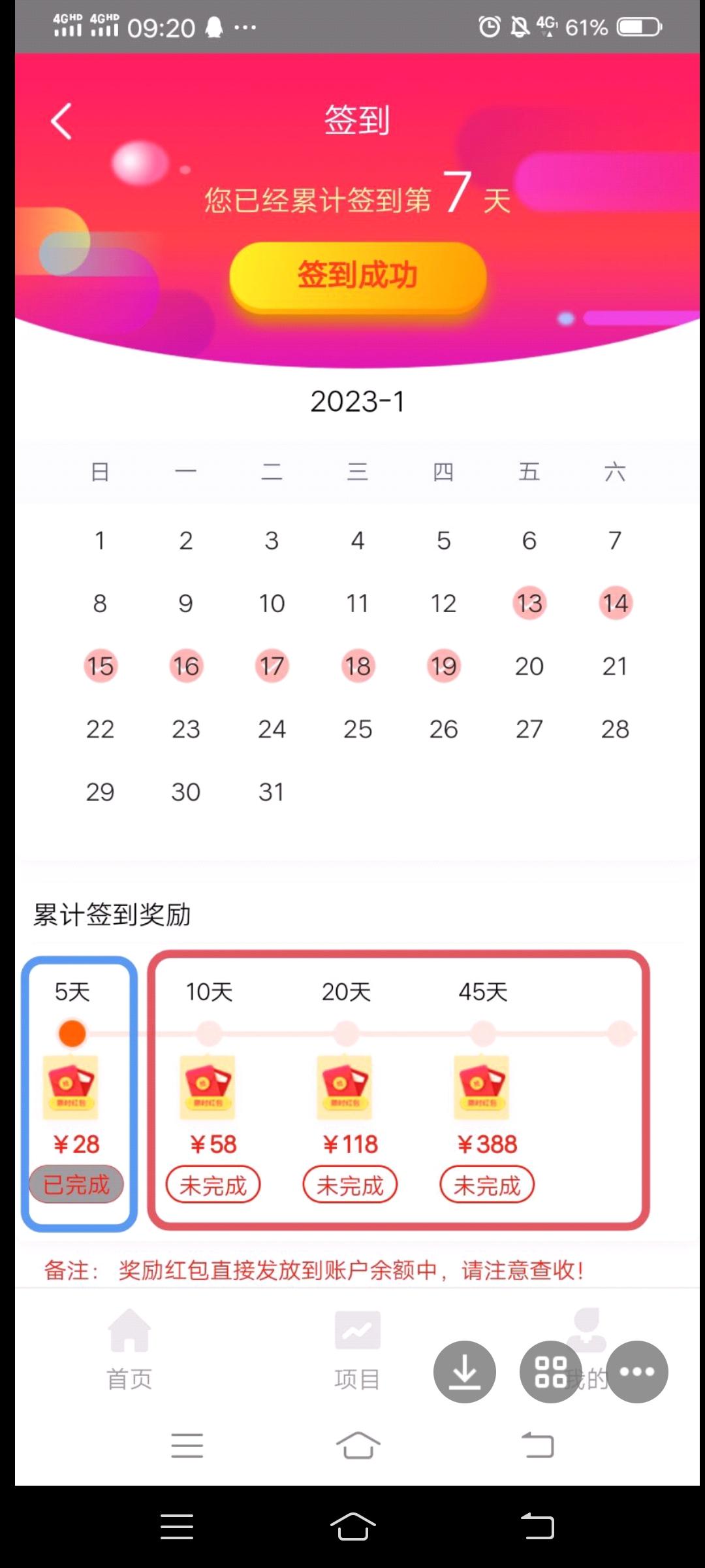 云盛富联，签到领福利