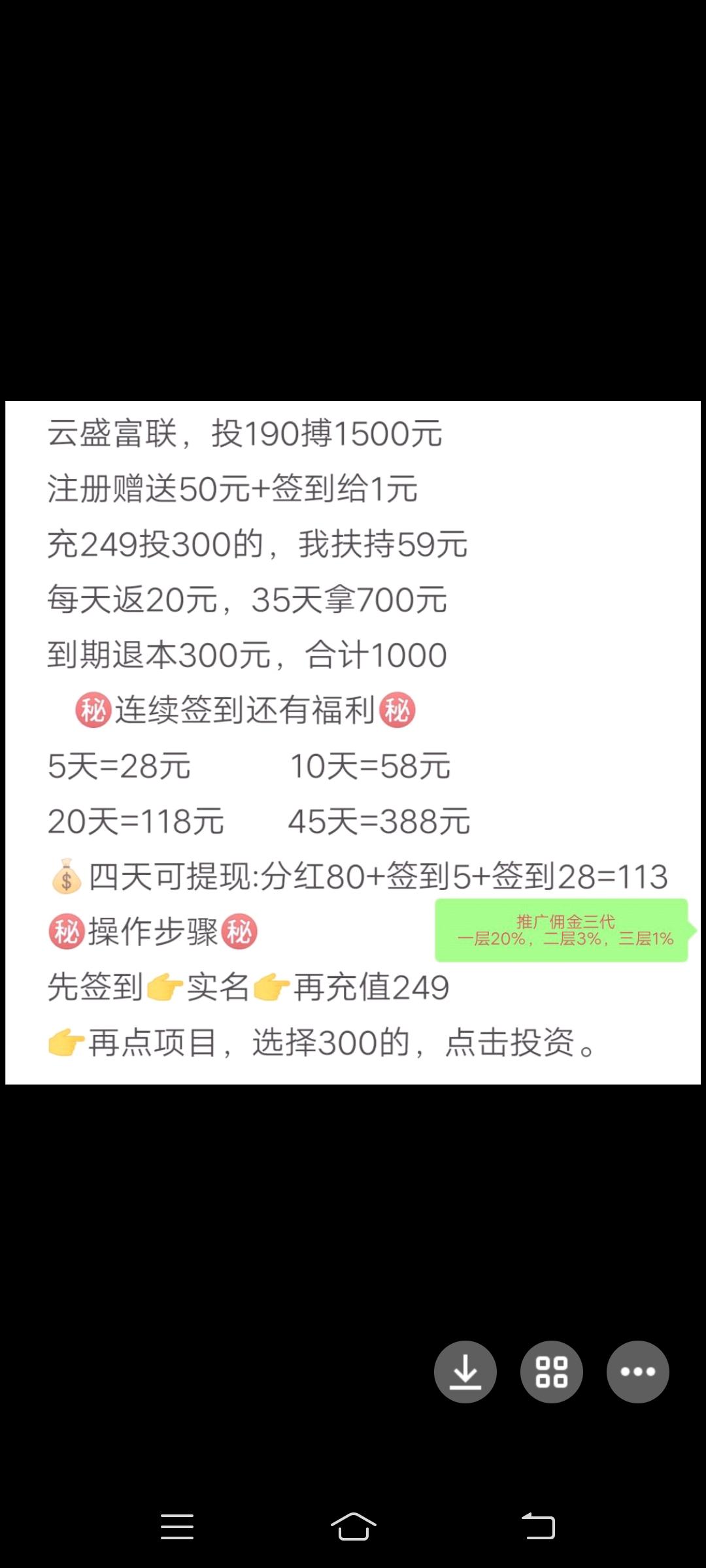 云盛富联，签到领福利