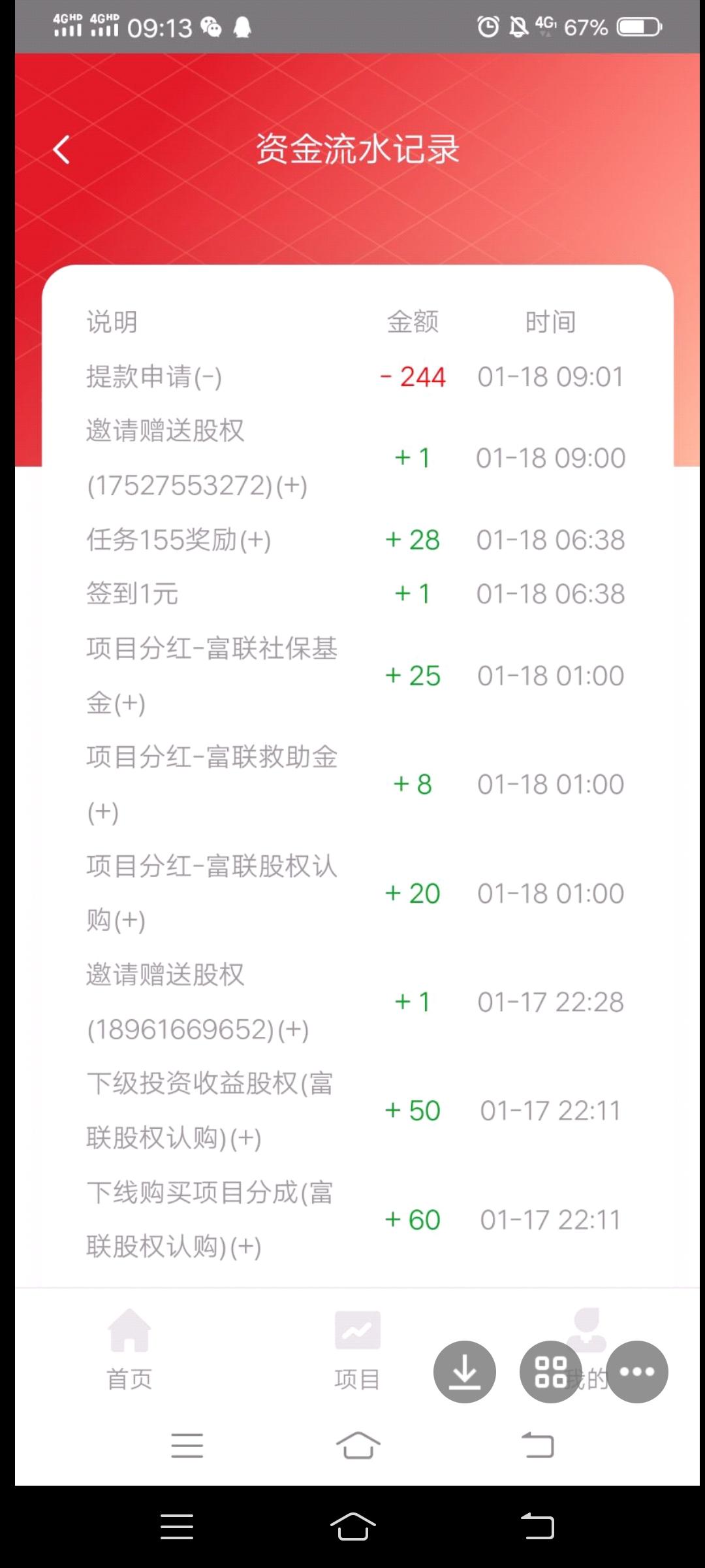 云盛富联，签到领福利