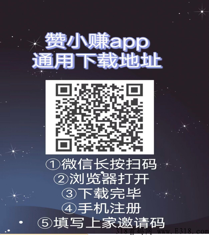 赞小赚APP，关注单价高，打破传统，每天只需要10分钟，单号日赚高