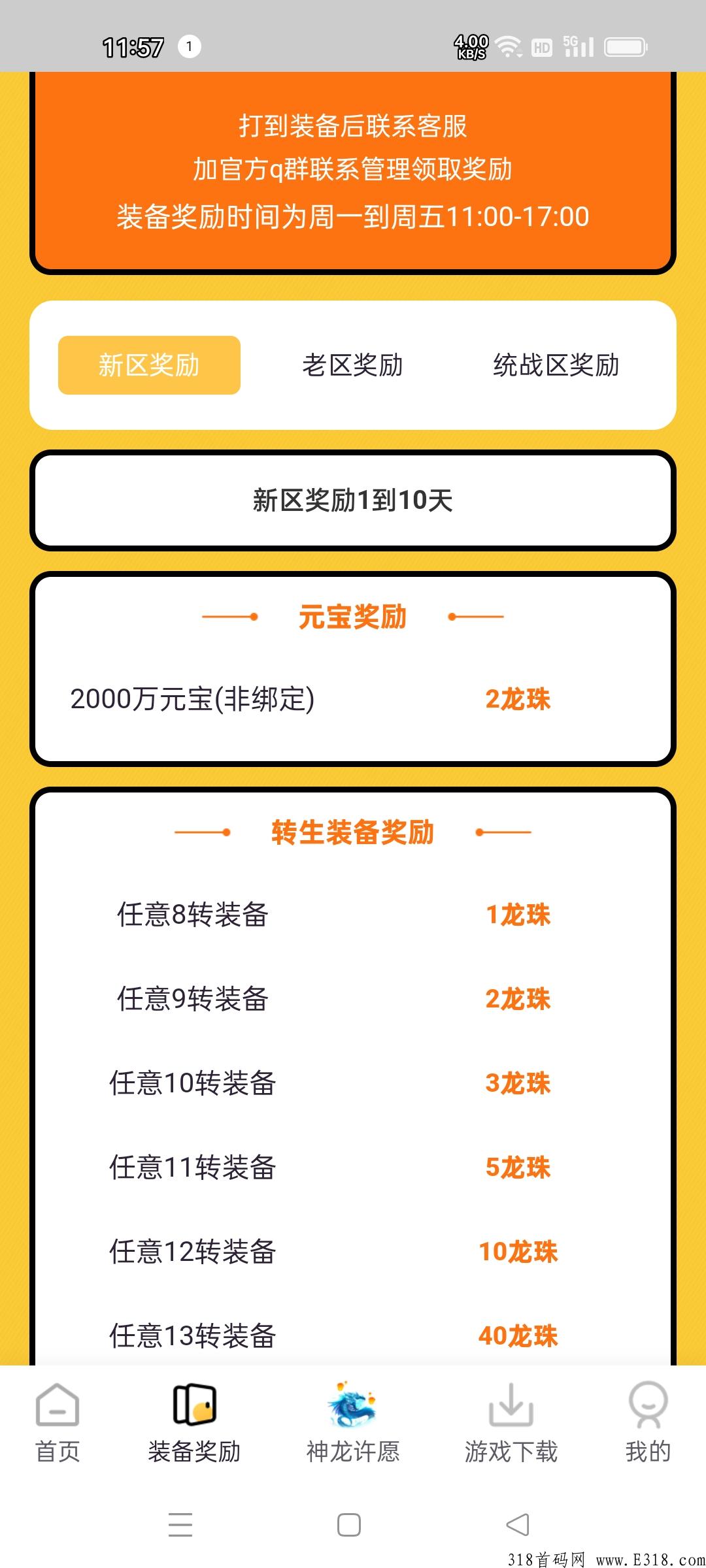 全民打宝，项目天花板，收益远超同类