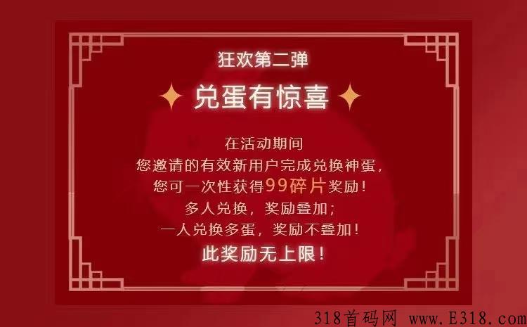 首码非梵艺术超级福利震撼上线，必将火爆全年