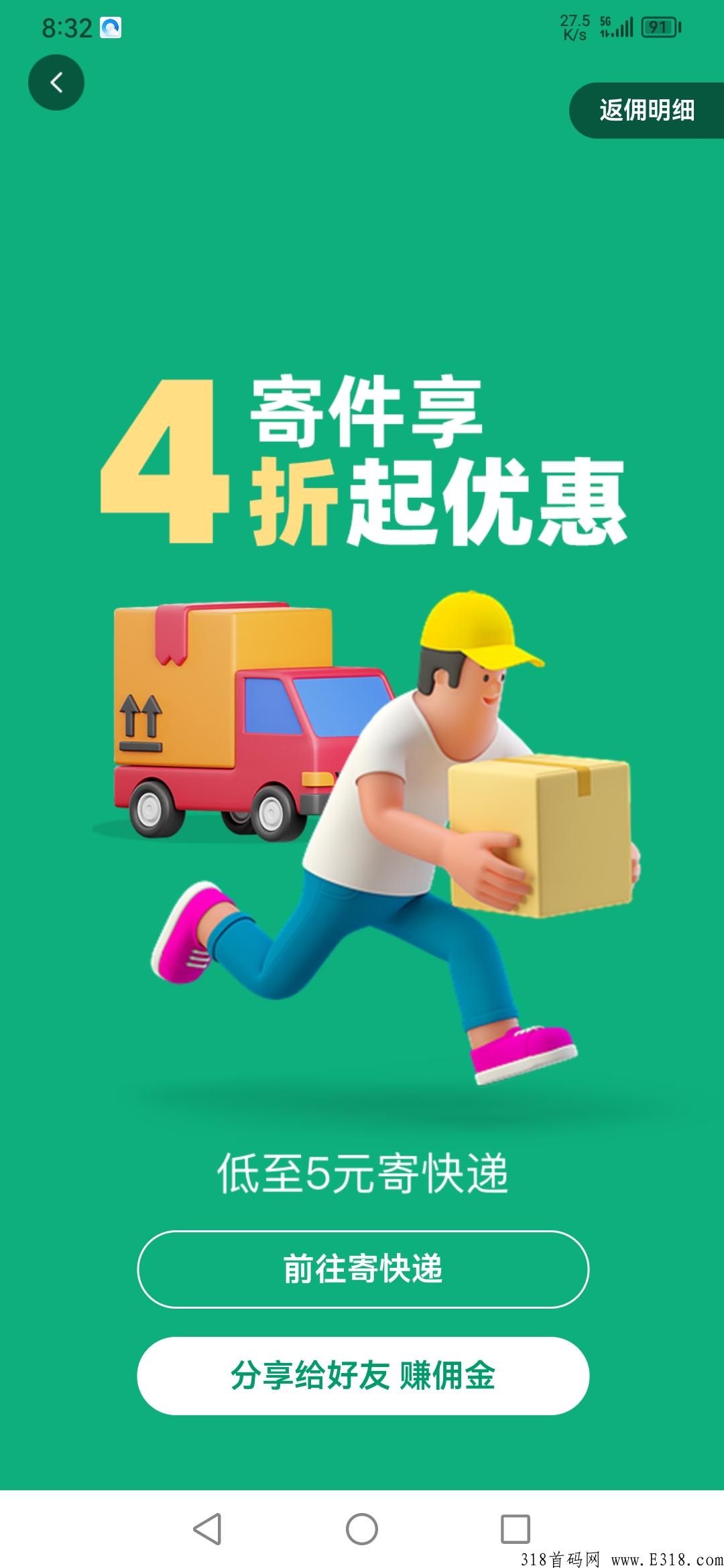 氧惠app，哪里有低价寄快递的平台？怎样寄件更便宜？