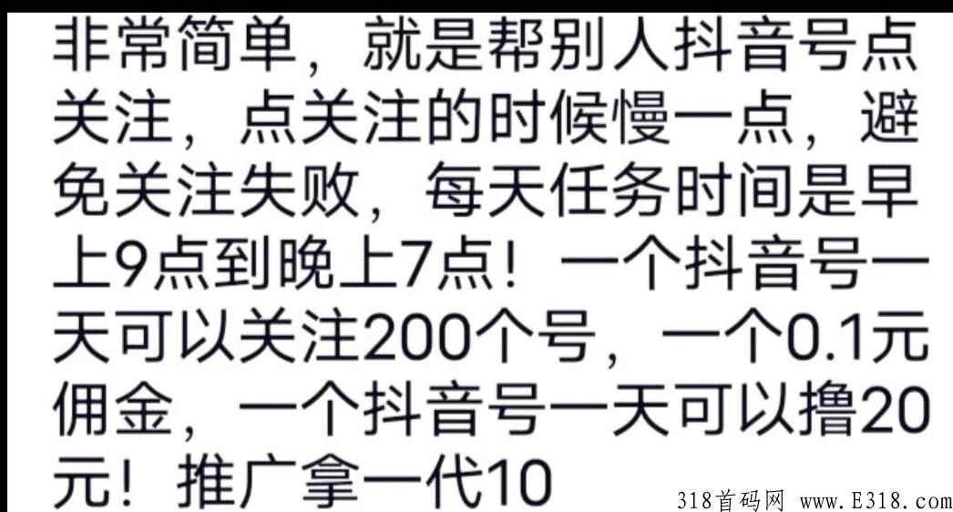 首码赞小赚，点击下方链接查看玩法技巧！