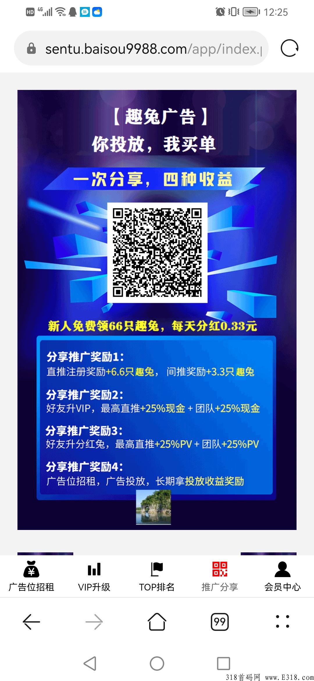 今日首码趣兔内排，每天签到领奖励