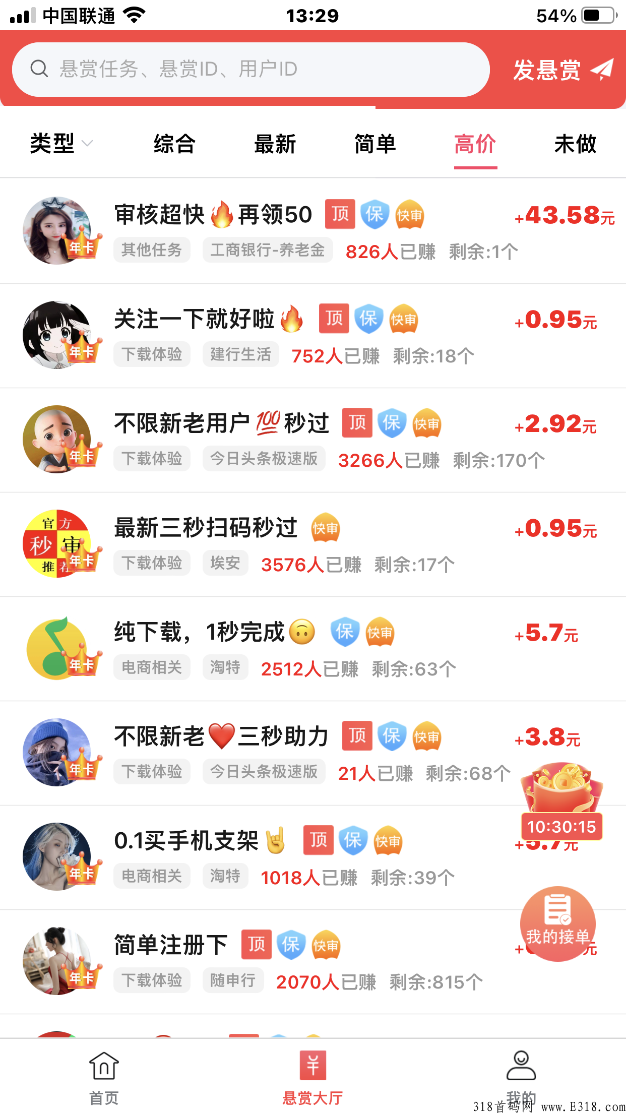 赏帮赚，可以赚米的最好的平台
