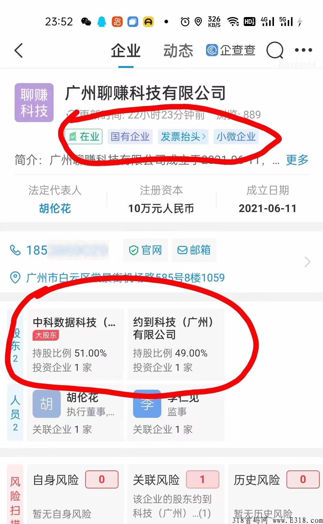 随时聊即金币世界，g企控股集团旗下app，商城+游戏等