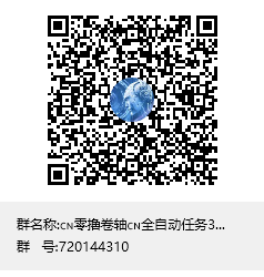 2023最全卷轴项目自动任务**（安卓版）需要的速来，限量领取