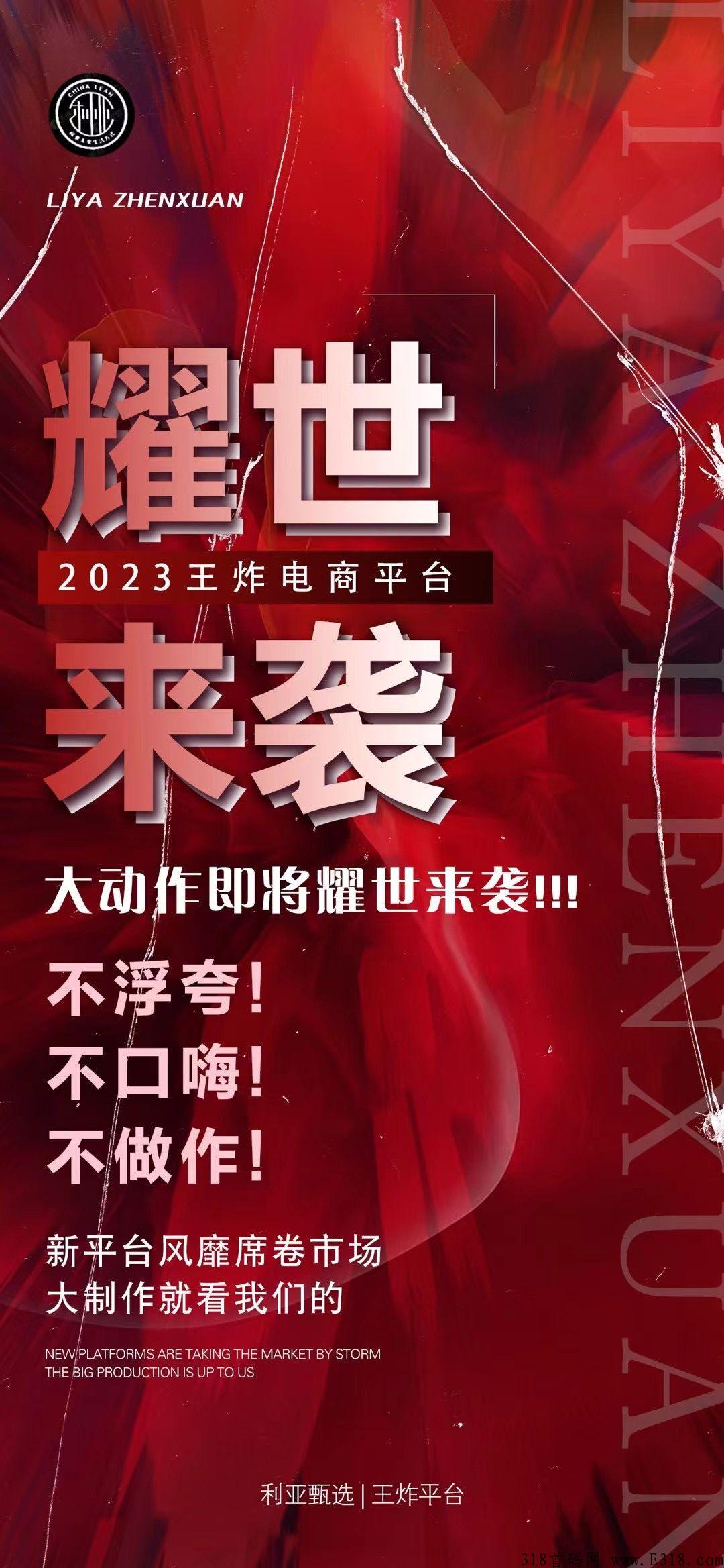 利亚甄选项目怎么做，为什么火爆朋友圈