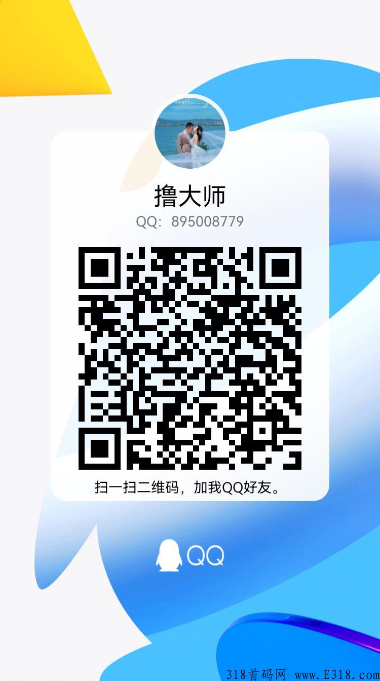 随时聊，首码项目，官方邀请码