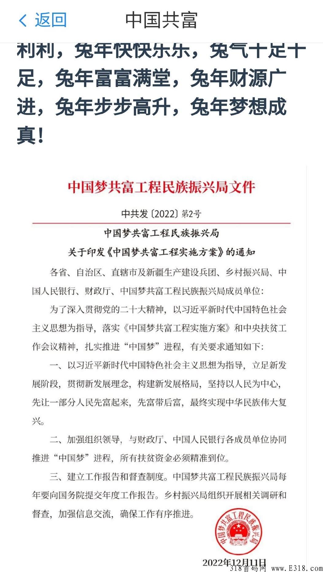 中g共富，免费白嫖仅剩余十几天了米，2023年正式上线